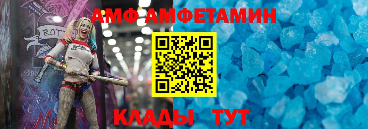 Амфетамин Premium Коркино
