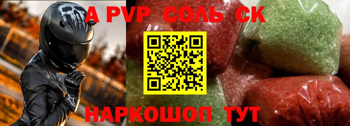 Alpha PVP мука Коркино