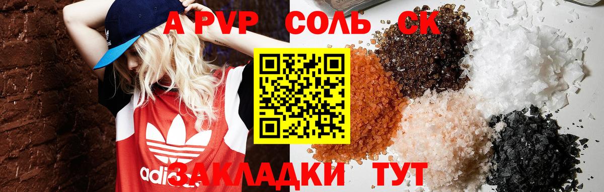 Коркино  A-PVP мука  Alpha-PVP мука  Вход с VPN 