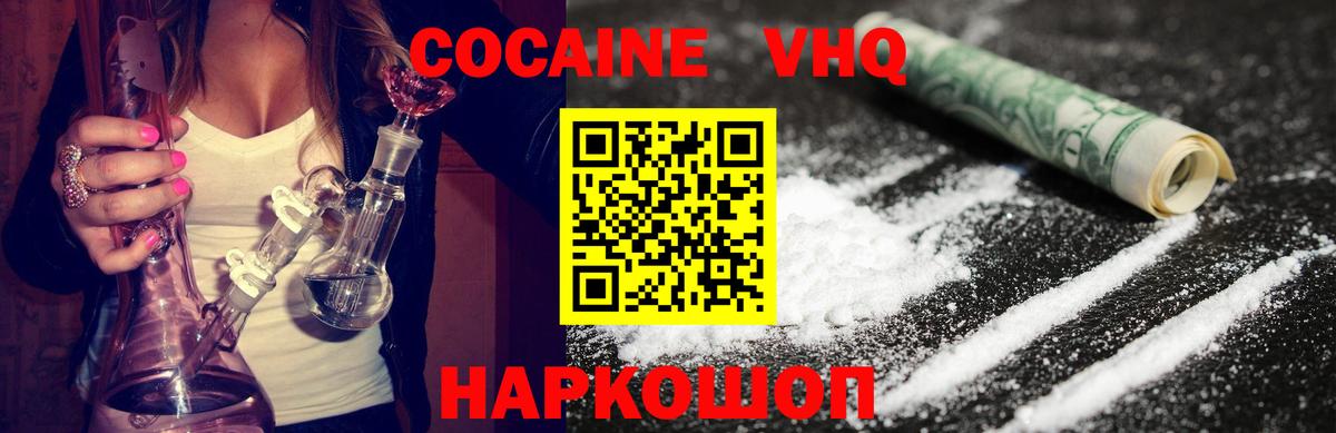 COCAIN 97%  Вход с VPN  Коркино  Cocaine Fish Scale 