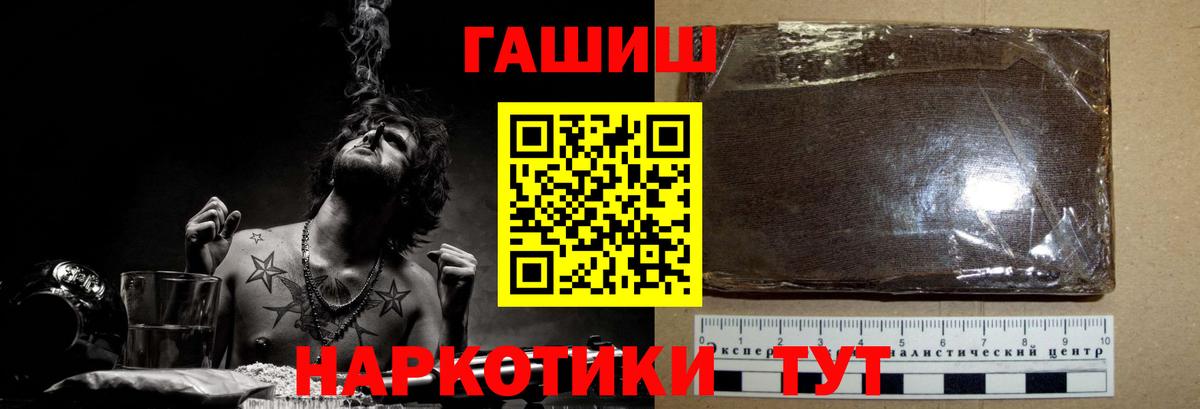 ГАШИШ Cannabis  ГАШ  Коркино  Вход с VPN  Гашиш убойный 