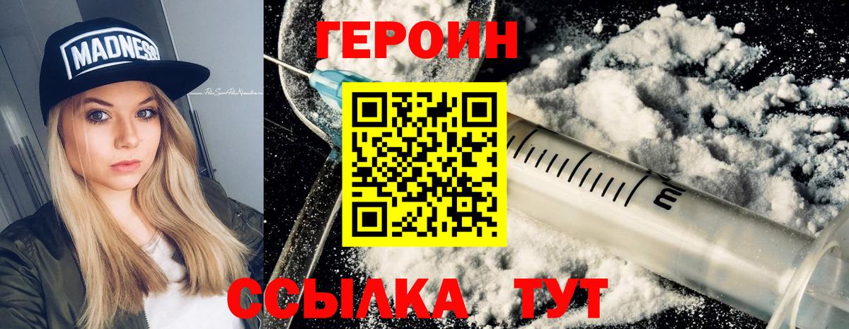 ГЕРОИН Афган Коркино