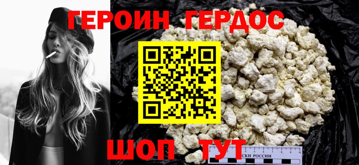 Героин белый  Героин  Коркино  Вход с VPN 
