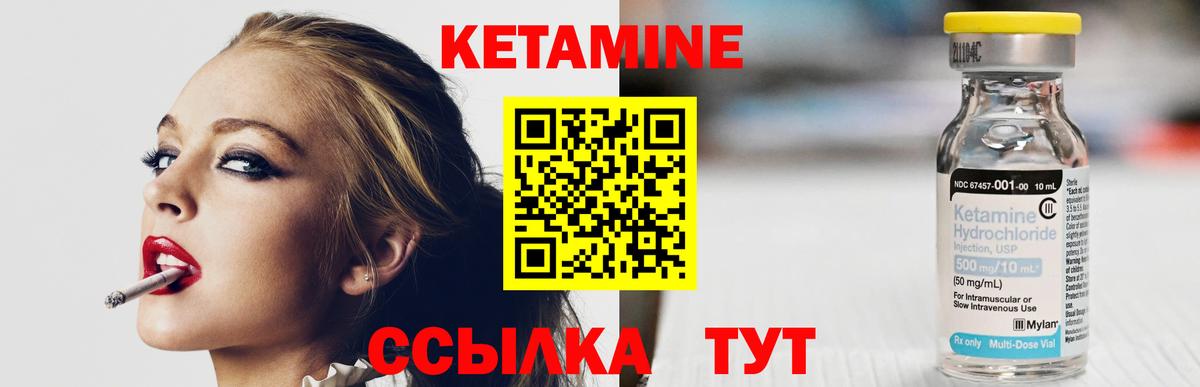 КЕТАМИН VHQ  Вход с VPN  Коркино 