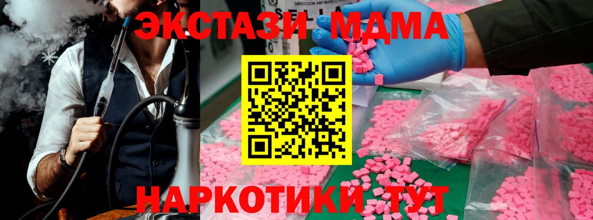 Коркино  MDMA crystal  Вход с VPN  MDMA молли 