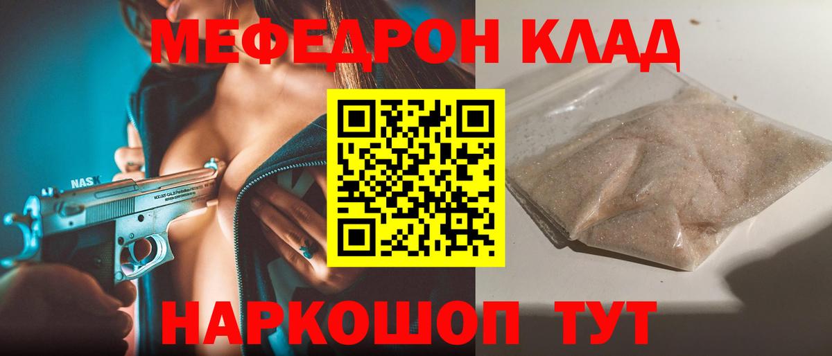 Меф мука Коркино