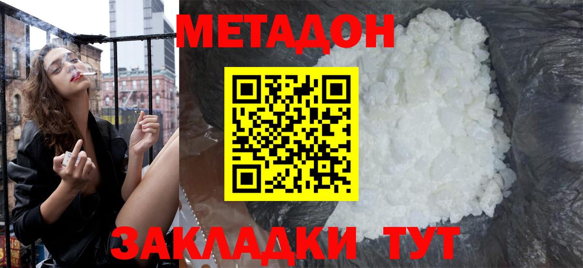 MEGA как войти  МЕТАДОН кристалл  Вход с VPN  Коркино 