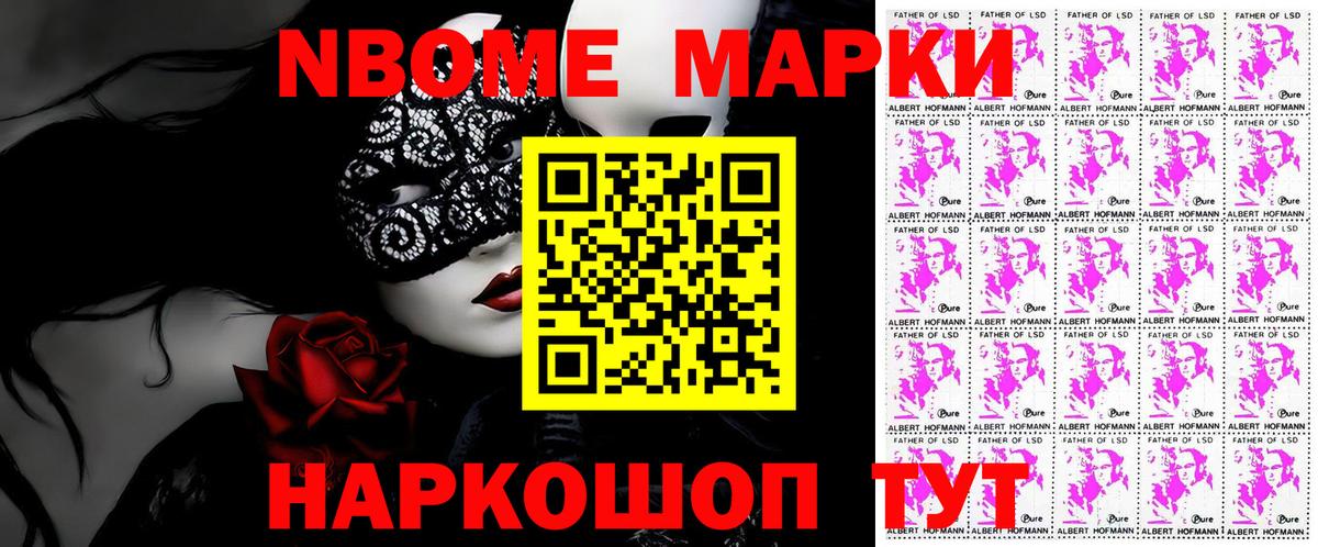 Наркотические марки 1,5мг Коркино