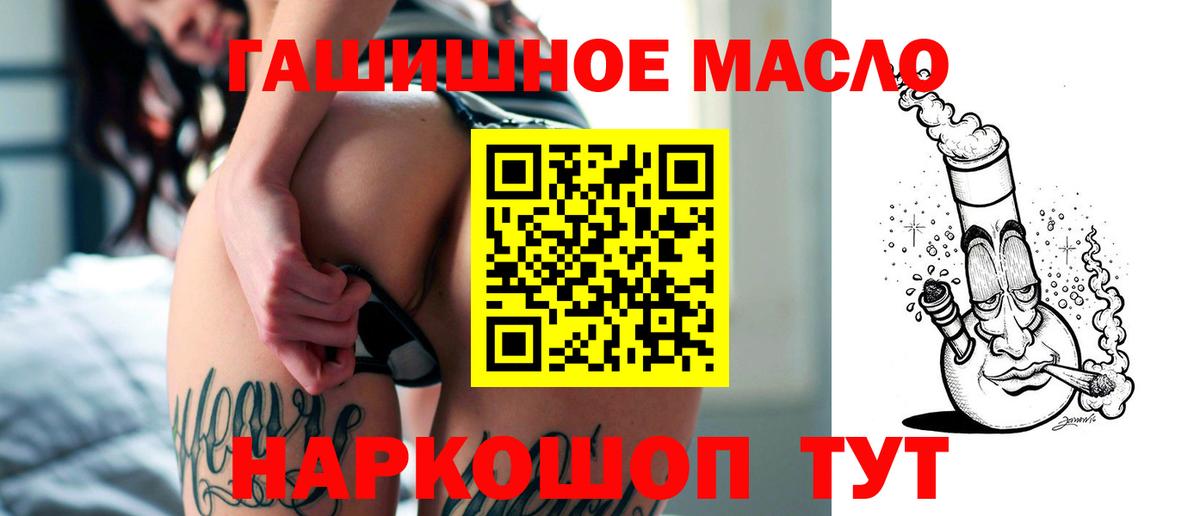 Дистиллят ТГК вейп  Вход с VPN  Дистиллят ТГК гашишное масло  Коркино 